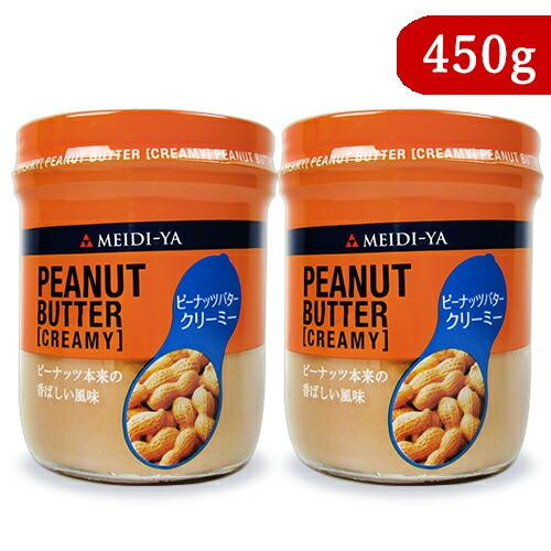 明治屋 My ピーナッツバター クリーミー 瓶 450g × 2個 爆買