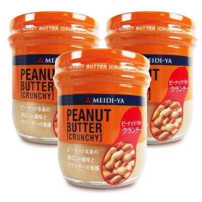 明治屋 My ピーナッツバター クランチー 瓶 200g × 3個 : にっぽん