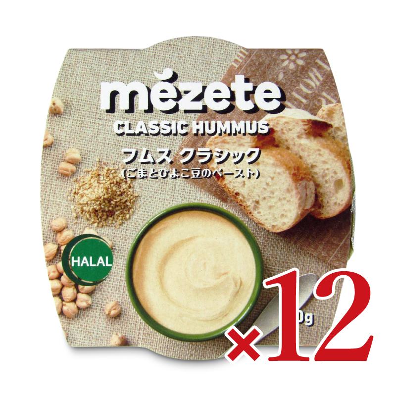 メゼ フムス クラシック 70g×12個 ケース販売 爆買 | 