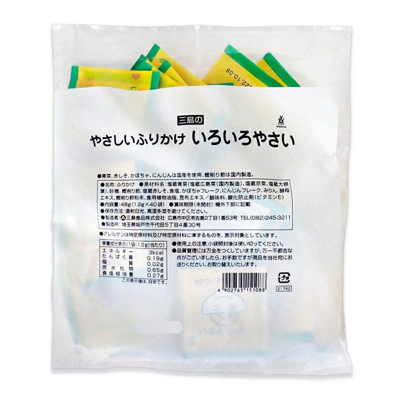 三島食品 やさしいふりかけ いろいろやさい 1.2g×40袋