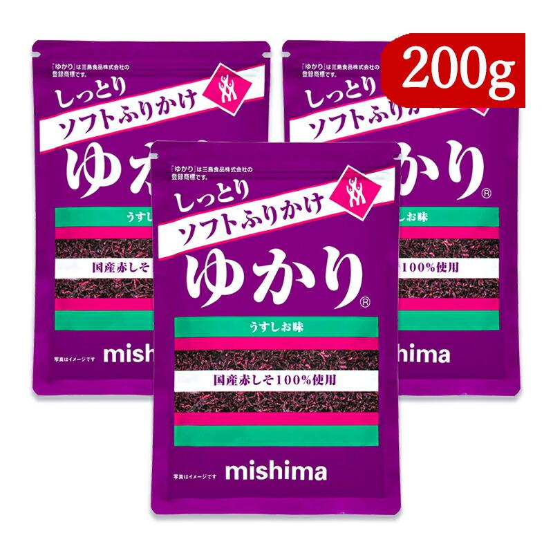 三島食品 ソフトふりかけ ゆかり 200g × 3袋 : にっぽん津々浦々