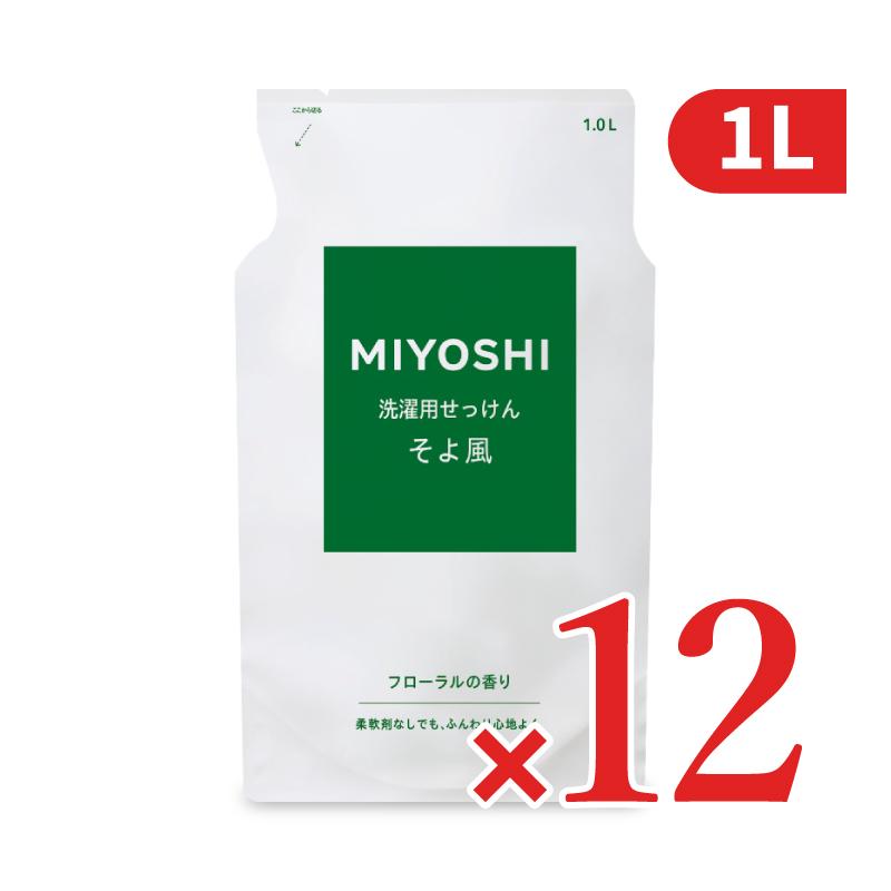ミヨシ石けん MIYOSHI 液体せっけんそよ風 詰替 1000ml×12個 ケース
