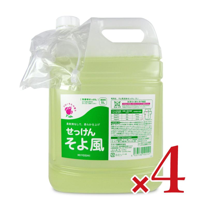 ミヨシ石鹸 洗濯洗剤 洗剤 液体 液体洗剤 大容量 液体せっけん