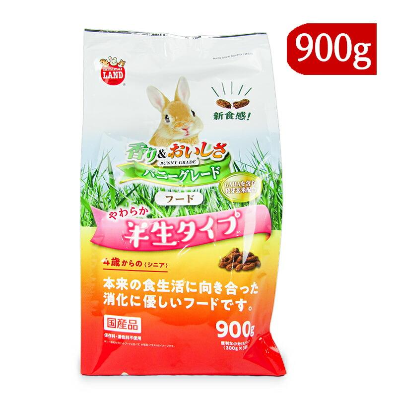 マルカン バニーグレードフード 半生タイプ シニア 900g うさぎ