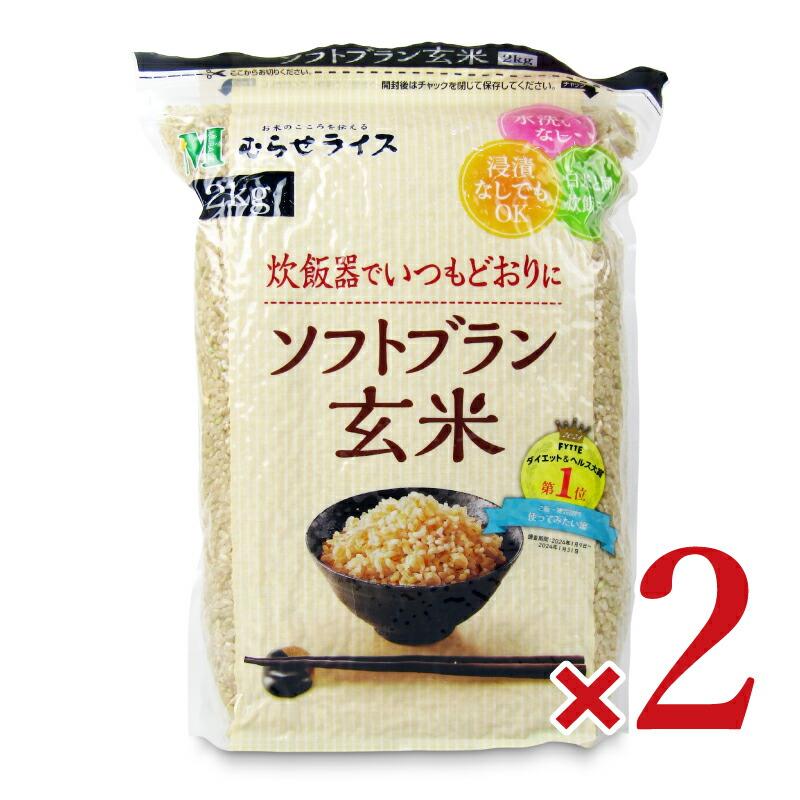 パールさん専用　玄米 むらせ ソフトブラン玄米2kg × 2袋 : にっぽん津々浦々 - 通販 - Yahoo