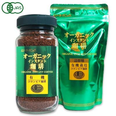 コーヒー インスタントコーヒー 有機コロンビアコーヒー オーガニック