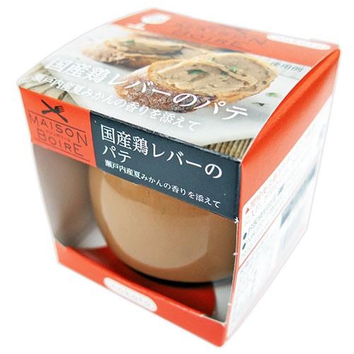 nakato メゾンボワール 国産鶏レバーのパテ 瀬戸内産夏みかんの香りを添えて 95g × 6個 ケース販売｜tsutsu-uraura｜02