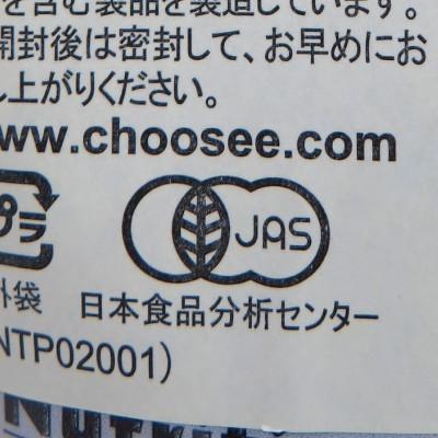ネイチャーズパース ラブクランチ オーガニックグラノーラ ダークチョコレートマカロン 325g×12個 有機JAS ケース販売 | ネイチャーズパース | 01