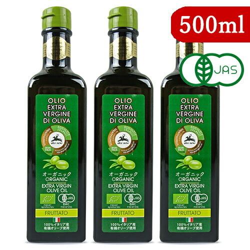 アルチェネロ（alce nero） 有機エキストラ・ヴァージン・オリーブ