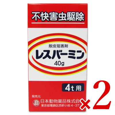 ニチドウ レスバーミン 40g 日本動物薬品 × 2箱｜tsutsu-uraura