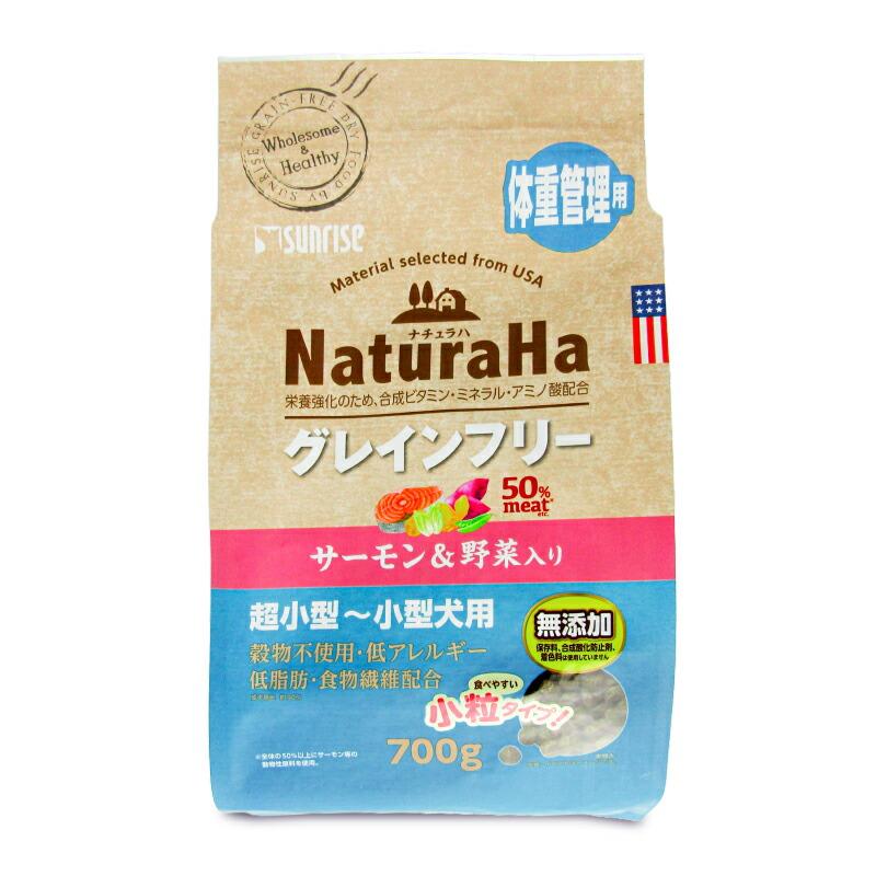 サンライズ NaturaHa グレインフリー ドッグフード 700g×10袋 ナチュラハ グレインフリー サーモン＆野菜入り 体重管理用 小粒 700g