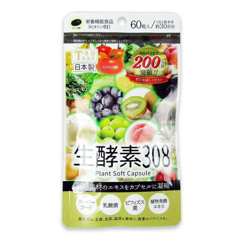 日新 東美堂 生酵素308 : にっぽん津々浦々 - 通販 - Yahoo!ショッピング