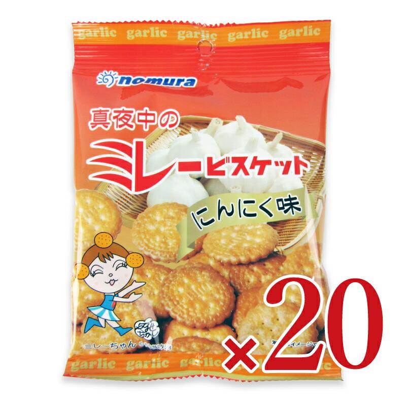 野村煎豆加工店 やっぱりまじめ 真夜中のミレービスケット 70g× 10袋