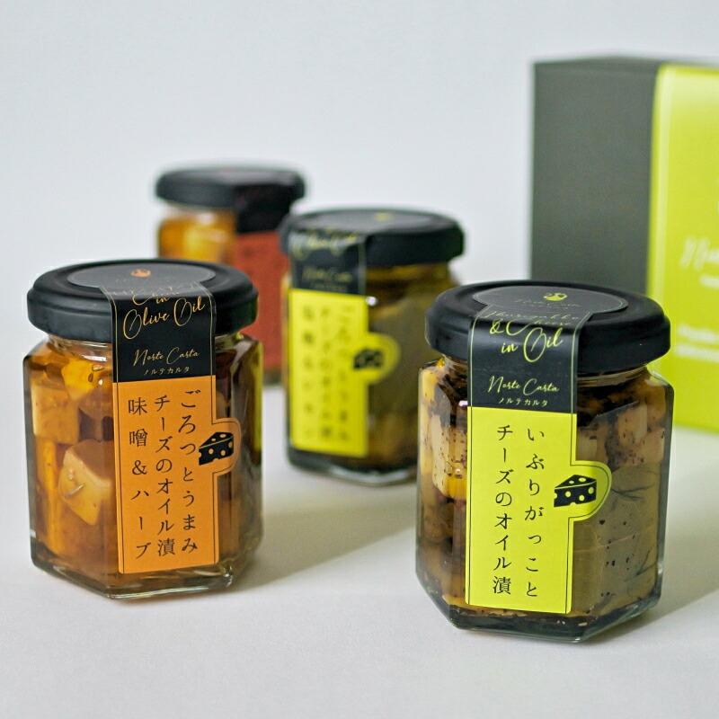 ノルテカルタ チーズのオイル漬 100g × 4種セット ギフト箱入り × 2箱