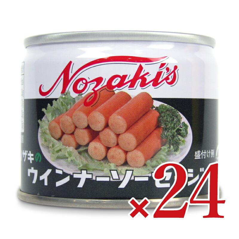 ノザキ ウインナーソーセージ 105g 24缶入り ノザキ（Nozaki's） 川商フーズ ウインナーソーセージ 105g×24個