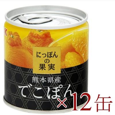 フルーツ缶 にっぽんの果実　 熊本県産 でこぽん 185g × 12缶 [K＆K]｜tsutsu-uraura