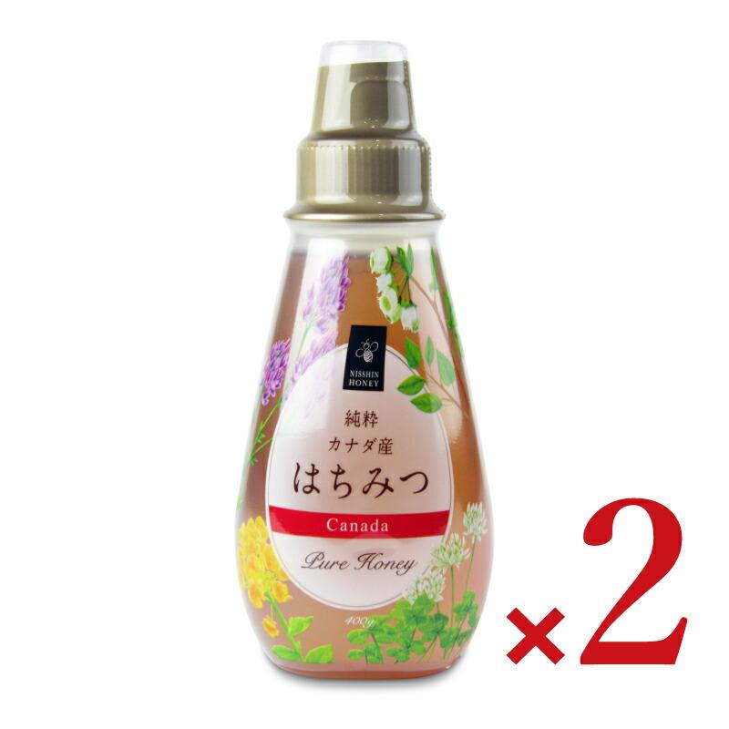 日新蜂蜜 純粋カナダ産はちみつ 400g × 2本 | 日新蜂蜜