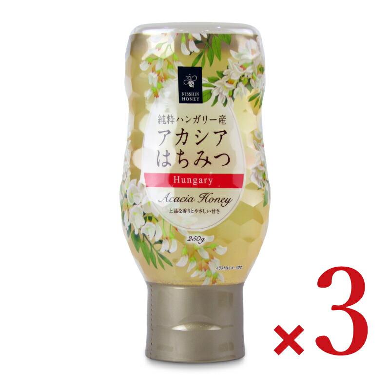 日新蜂蜜 純粋ハンガリー産アカシアはちみつ 250g × 3本 : にっぽん