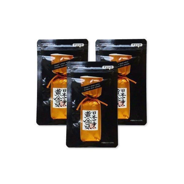 祇園味幸 黄金一味 袋入り 9g 3袋 日本一辛い唐辛子 メール便で送料無料 にっぽん津々浦々 通販 Paypayモール