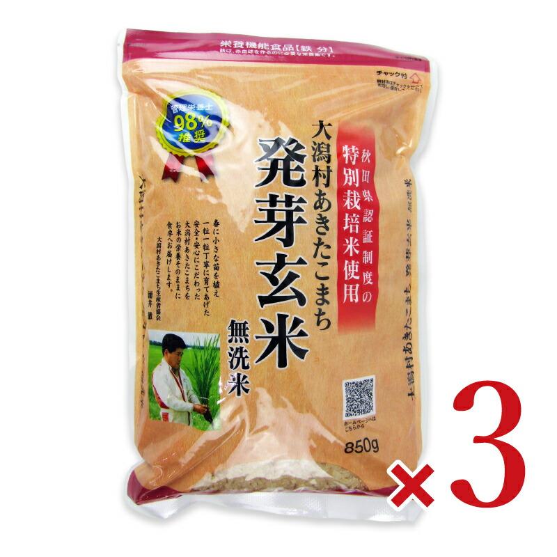 大潟村あきたこまち生産者協会 特別栽培米大潟村あきたこまち発芽玄米 