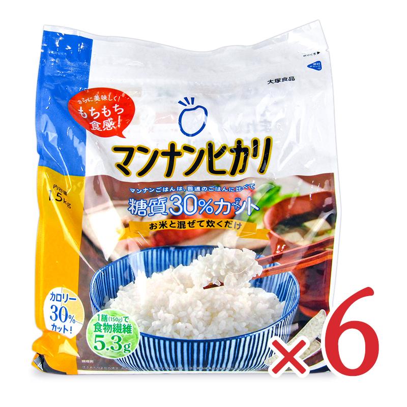 マンナンヒカリ 6袋セット(1kg×６袋) 大塚食品 マンナンヒカリ 1.5kg （通販用 1500g）× 6袋 爆買