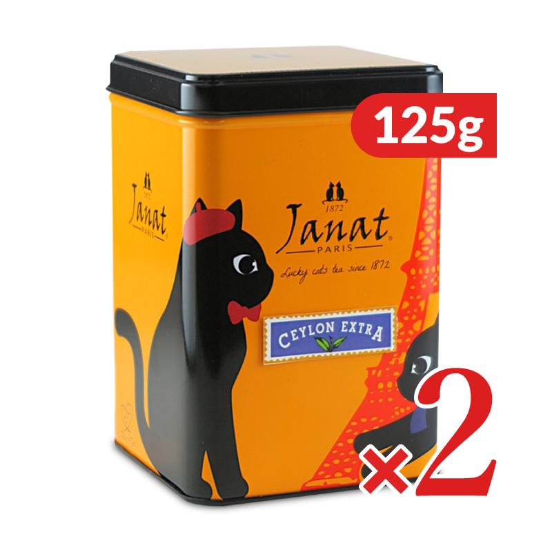 ジャンナッツ ブラックシリーズ セイロンエクストラ イエロー缶 125g