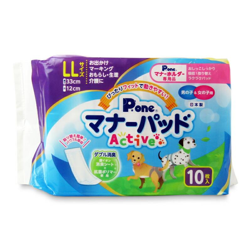 第一衛材 P.one マナーパッドActive LL 10枚 爆買 : にっぽん津々浦々