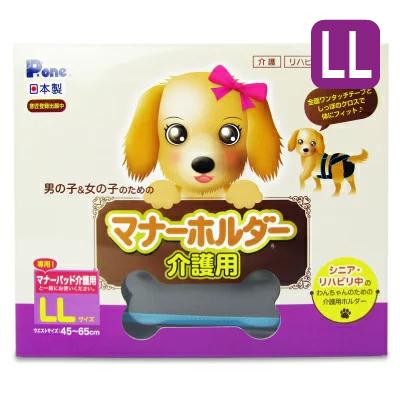 P One P ワン マナーホルダー介護用 Llサイズ 第一衛材 現金特価