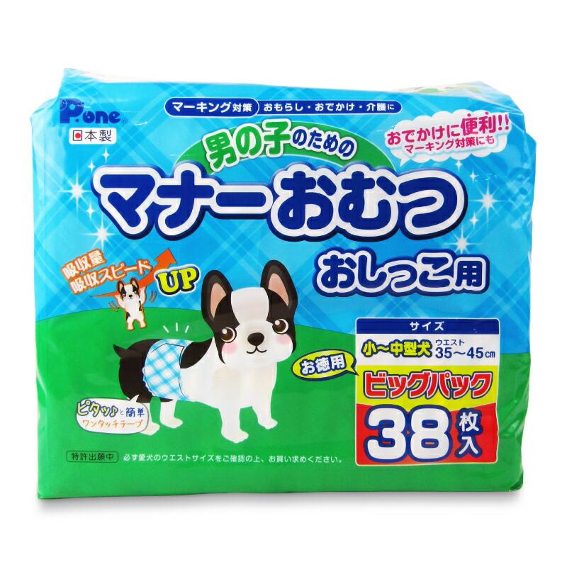 第一衛材 P.one 男の子のためのマナーおむつ おしっこ用 ビッグパック 