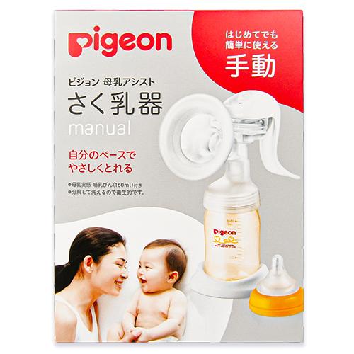 Pigeon（ピジョン） 母乳アシスト さく乳器 手動 manual 爆買