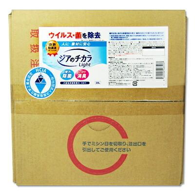 ピュアソン ジアのチカラLight 20L 爆買 : にっぽん津々浦々 - 通販