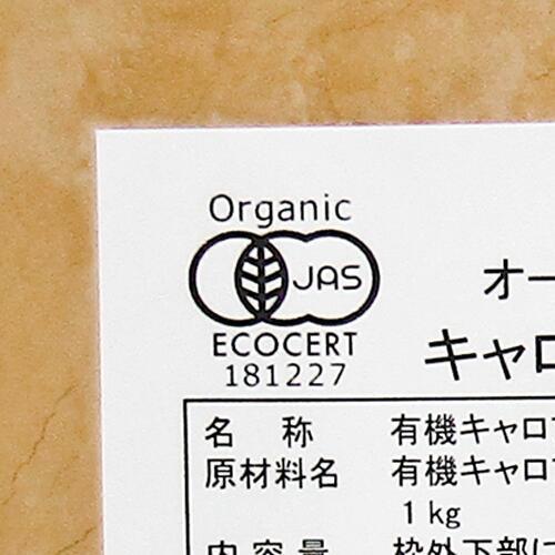 桜井食品 オーガニックキャロブパウダー 1kg 有機JAS｜tsutsu-uraura｜02