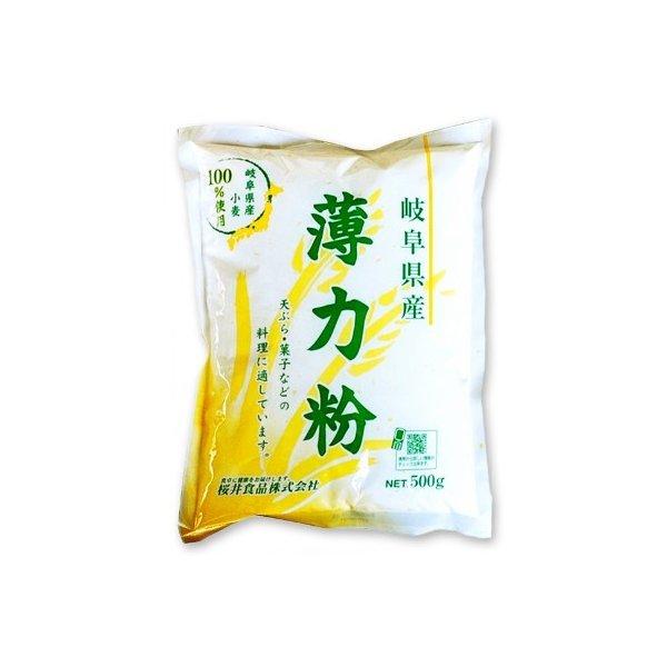 桜井食品 岐阜県産 薄力粉 卸直営 ポイント消化に 500g １着でも送料無料