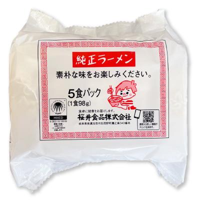 桜井食品 純正ラーメン 5食入り 送料無料限定セール中 2022モデル