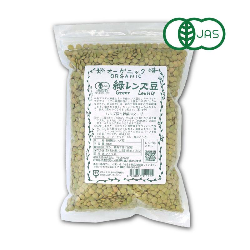 有機緑レンズ豆 500g 桜井食品 有機JAS の商品画像