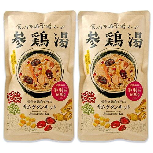 博淑屋 サムゲタンキット 3-4人分 57.8g × 2袋 参鶏湯 : にっぽん