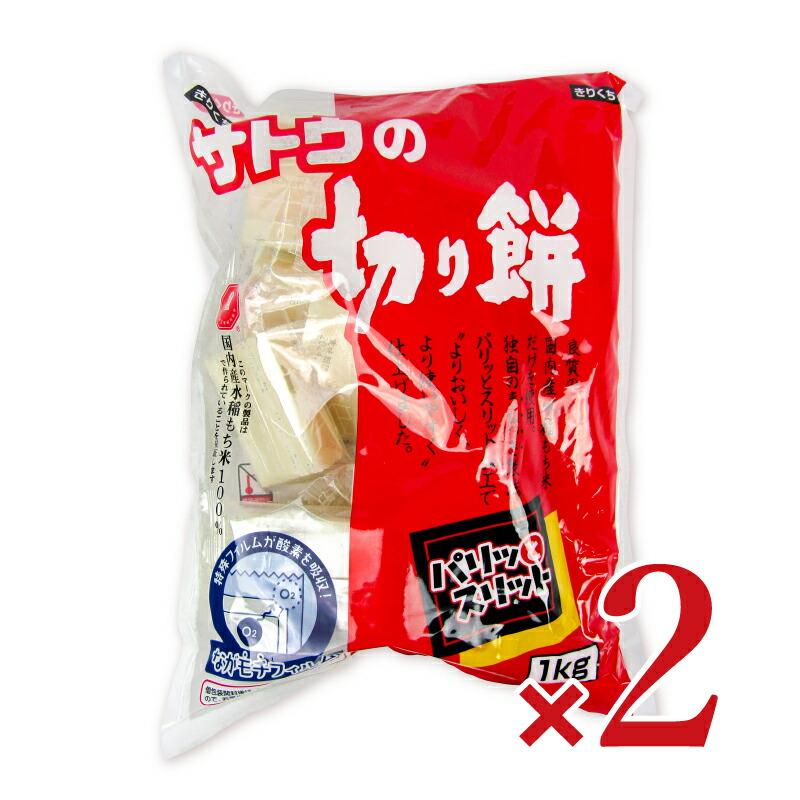 餅 もち 切り餅 お餅 サトウ食品 サトウの切り餅 パリッとスリット1kg × 2袋 の商品画像