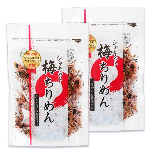 237円 お年玉セール特価 緊急開催 7 10 日 限定 0円offクーポンプレゼント 澤田食品 シャキット梅ちりめん 生ふりかけ 80g 2袋 セット