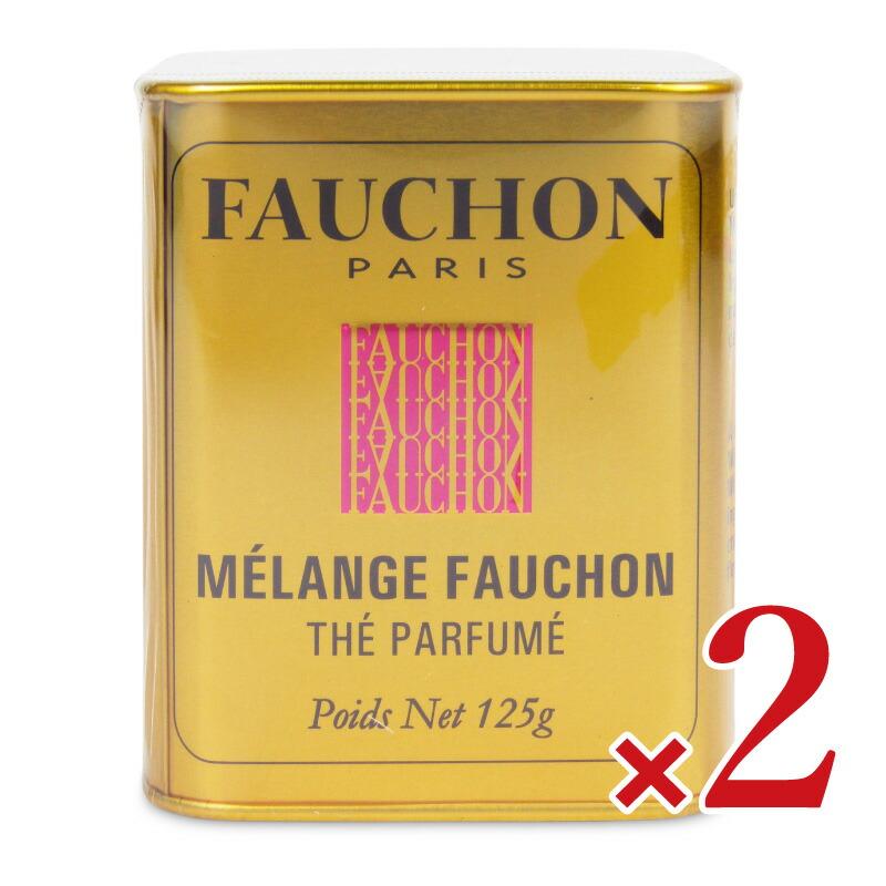 エスビー食品 FAUCHON 紅茶フォションブレンド(缶入り)125g × 2缶
