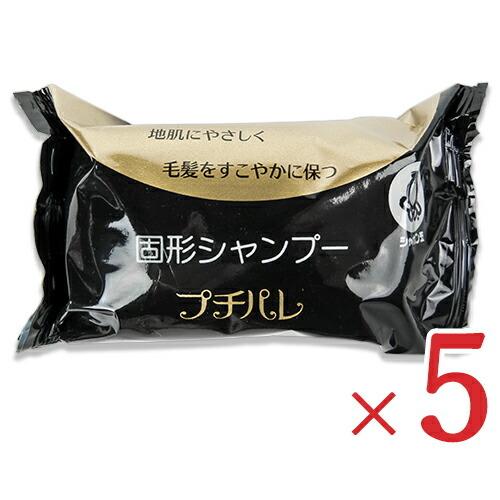 シャボン玉石鹸 固形 シャンプー プチパレ 100g × 5個｜tsutsu-uraura