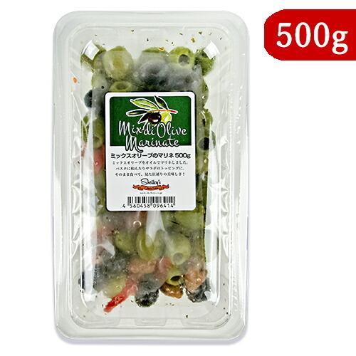 シェリーズ ミックスオリーブのマリネ 種抜き 500g オリーブの実 爆買
