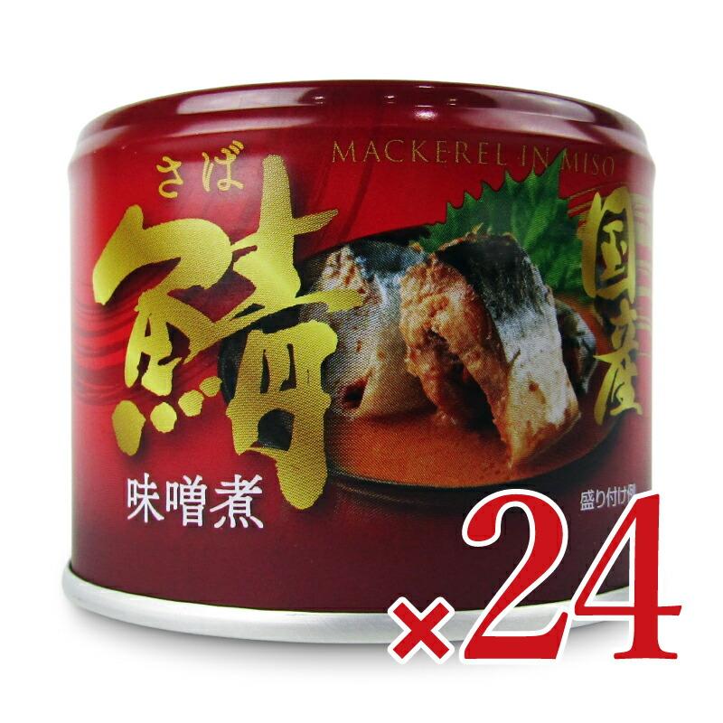 食品 さばみそ煮×95個 賞味期限:2028年9月1日