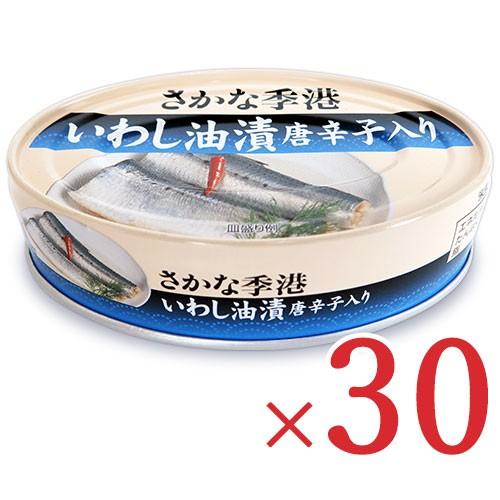 信田缶詰 いわし油漬唐辛子入り 100g 30個 セット ケース販売 にっぽん津々浦々 通販 Paypayモール