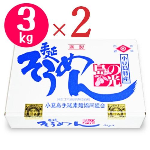 島の光 手延べそうめん 赤帯 3kg （50g×60束）× 2箱 化粧箱入り | 