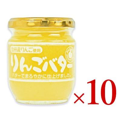 信州りんごバター 200g × 10個 信州物産｜tsutsu-uraura
