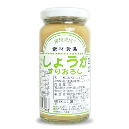 信州自然王国 環境栽培 国産しょうがすりおろし 150g : にっぽん