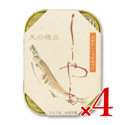 缶詰 おつまみ 缶詰め ご飯のお供 竹中缶詰 天の橋立 子持ちししゃも油漬け 105g×4個 竹中罐詰｜tsutsu-uraura