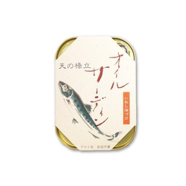缶詰 イワシ缶詰 オイルサーディン 缶詰め 竹中缶詰 天の橋立 真いわし