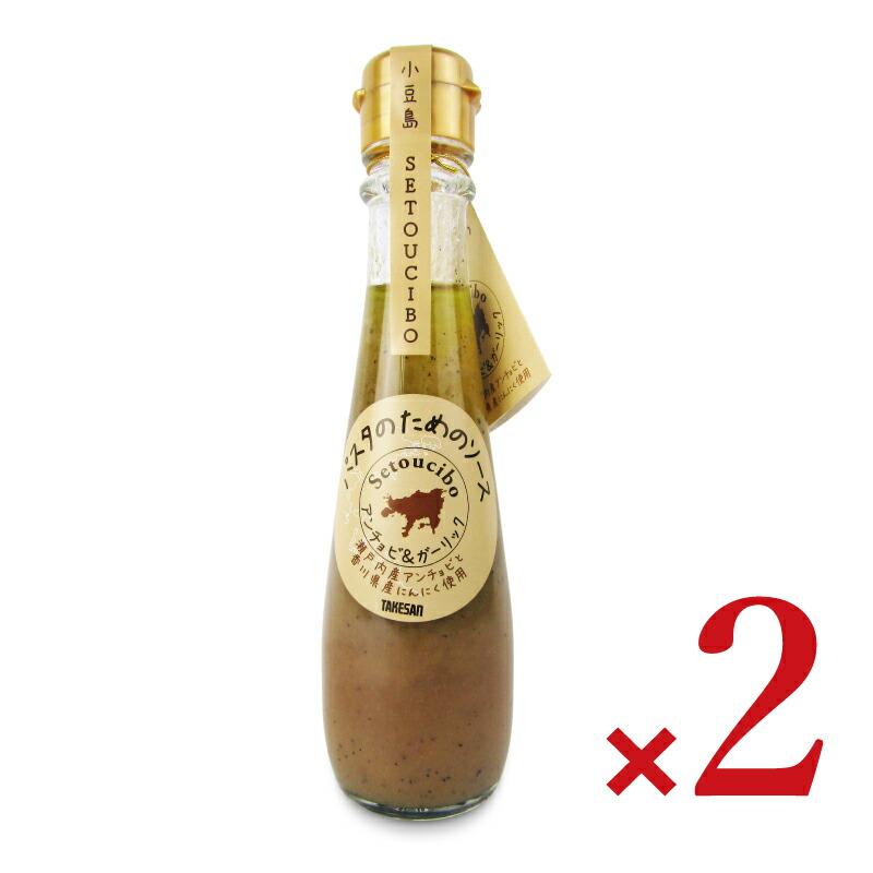 タケサン パスタのためのソース アンチョビ&ガーリック 150ml