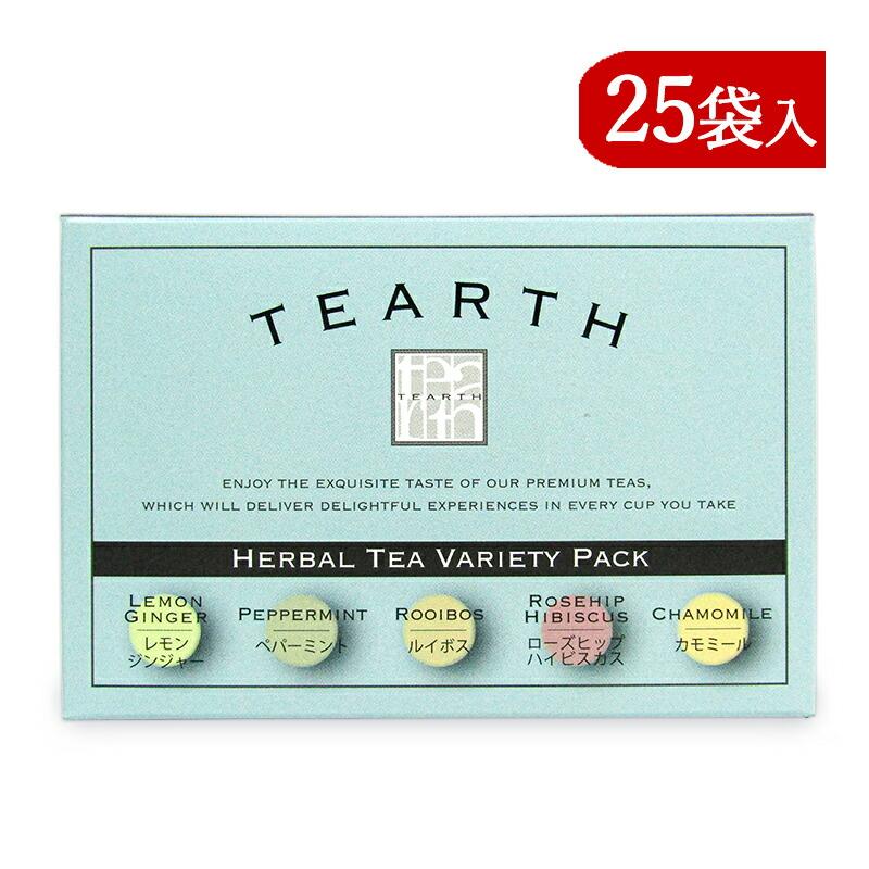 TEARTH（ティーアース） ハーブティー ハーブティー バラエティー 